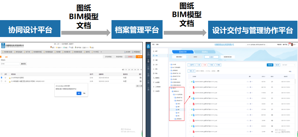 设计成果一键数字化交付