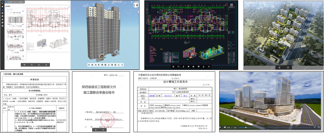 多类型设计文件查看与沟通